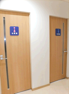 お手洗い